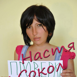 Шлюха Настя 70784